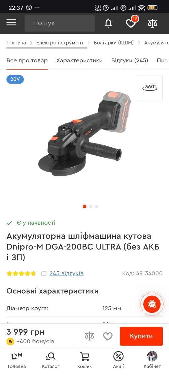 Акумуляторна 20v шліфмашина кутова Dnipro-M DGA-200BC ULTRA, 4A/h