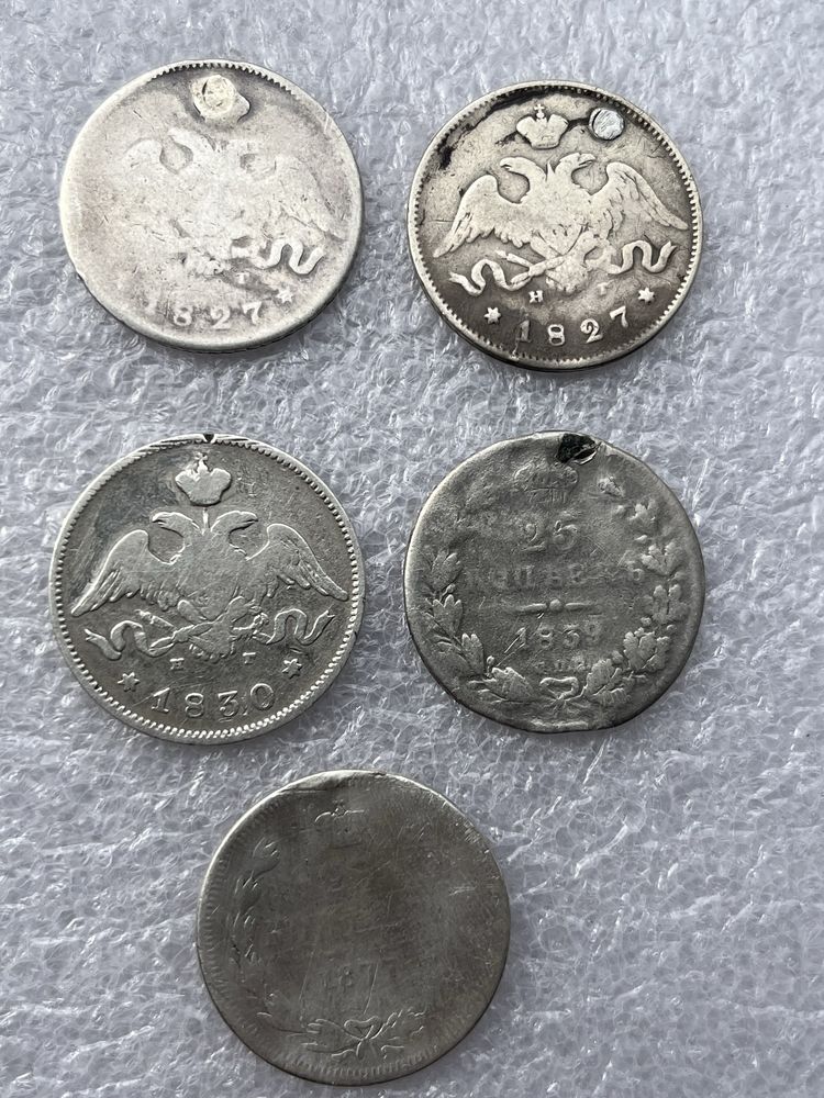 25 копеек Николай 1, Александр 2, 3