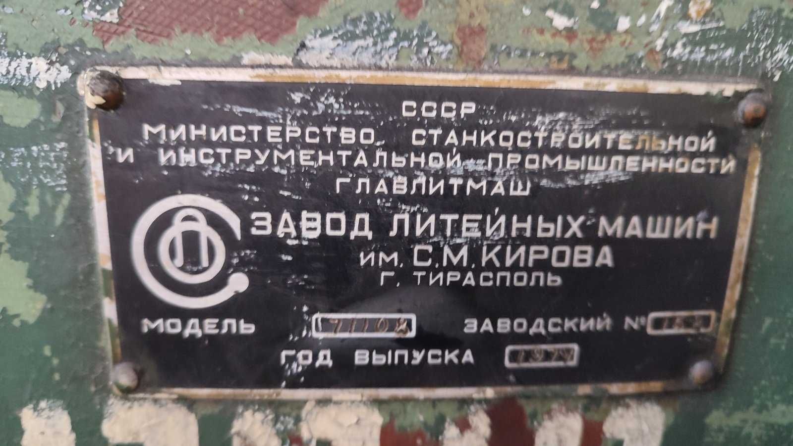 Продам литейную машину