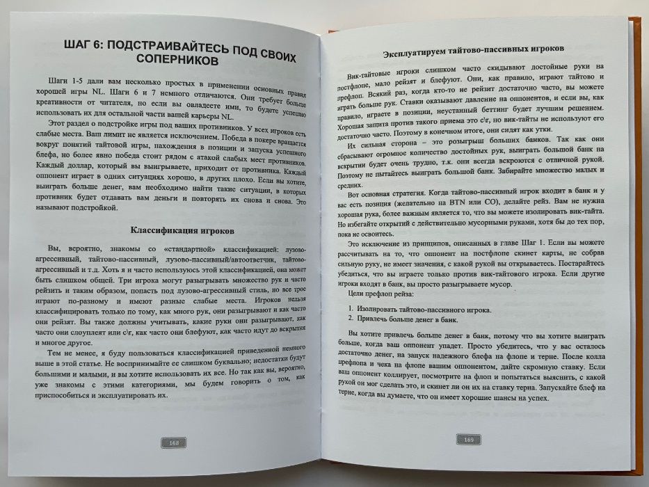 Покер. Эд Миллер " Безлимитный холдем с небольшими ставками."