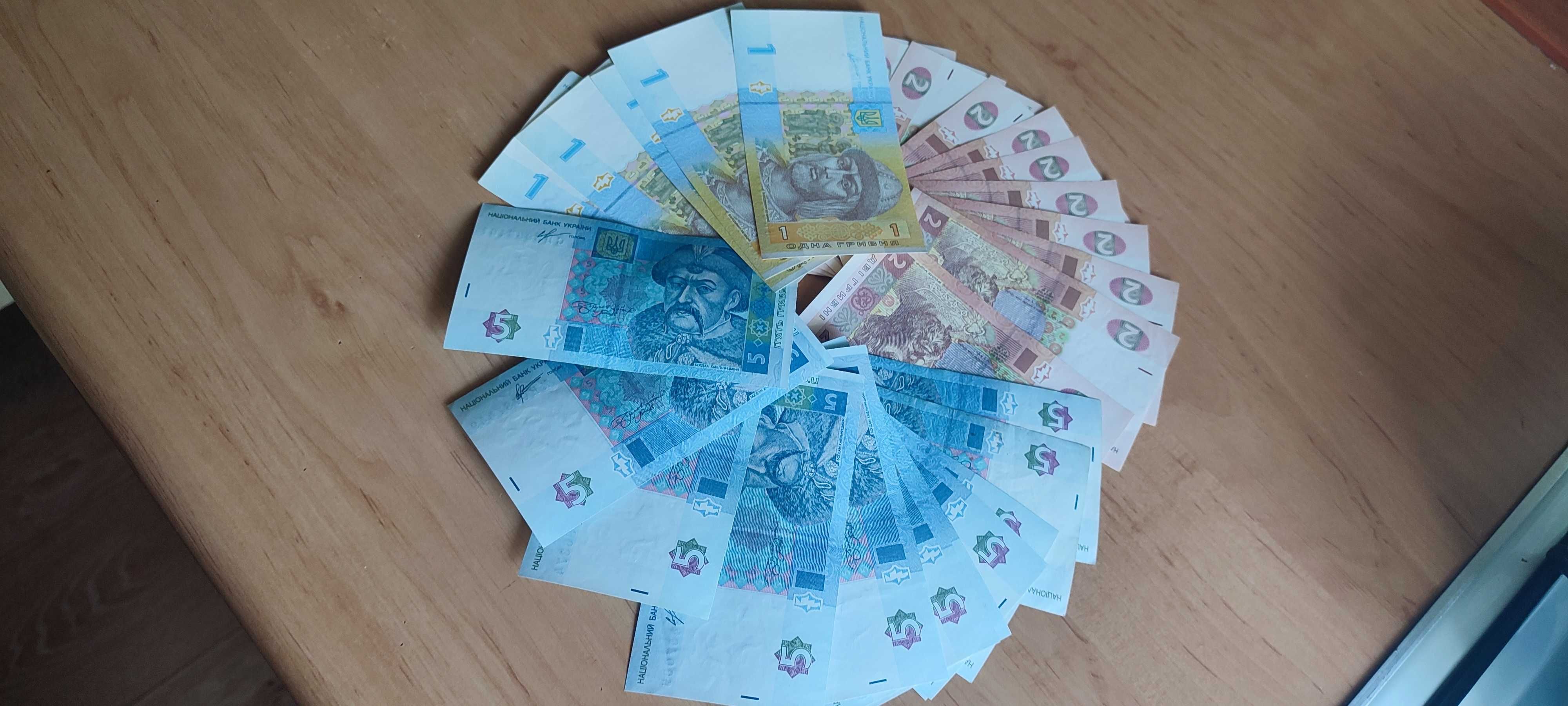 Банкноти 1 гривня, 2 гривні, 5 гривень