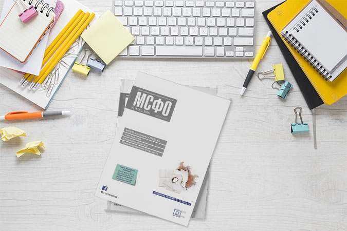 МСФЗ, екзамен DipIFR, 1 BAS, бухгалтерский облік