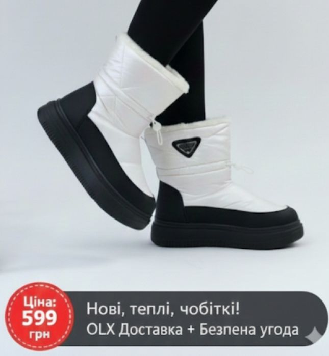 Дуже теплі жіночі зимові сапоги, чобітки Нові, дутікі,дутики