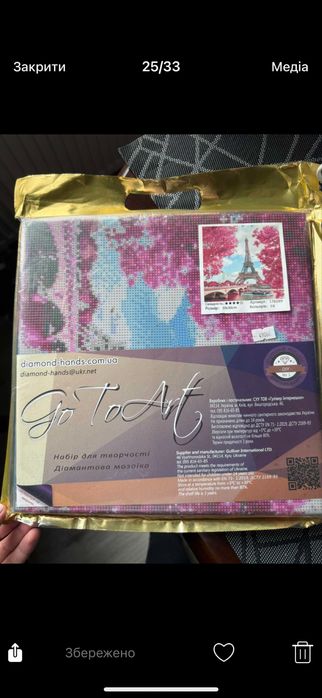Набір для творчості картини. Діамантова мозаїка