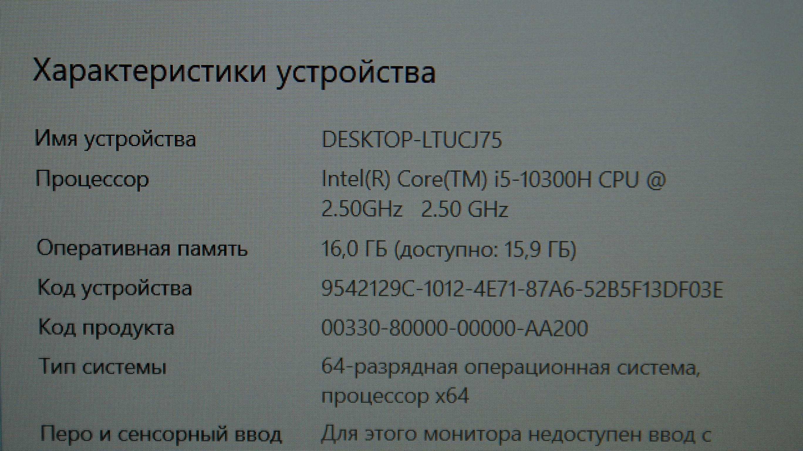 Ігровий Ноутбук Lenovo Core i5-10300H/16Gb/512Gb SSD/GTX 1650 4Gb