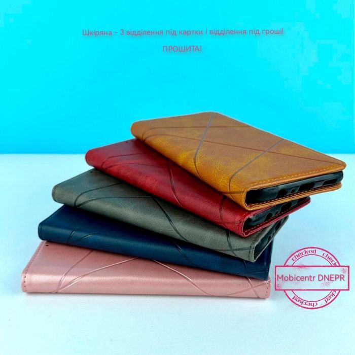 Чехол книжка Кожа Прошитая Xiaomi Redmi Note 13 PRO и другие.