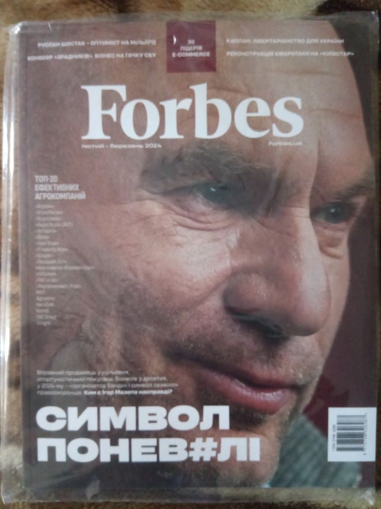 журналы Forbes 3 выпуска