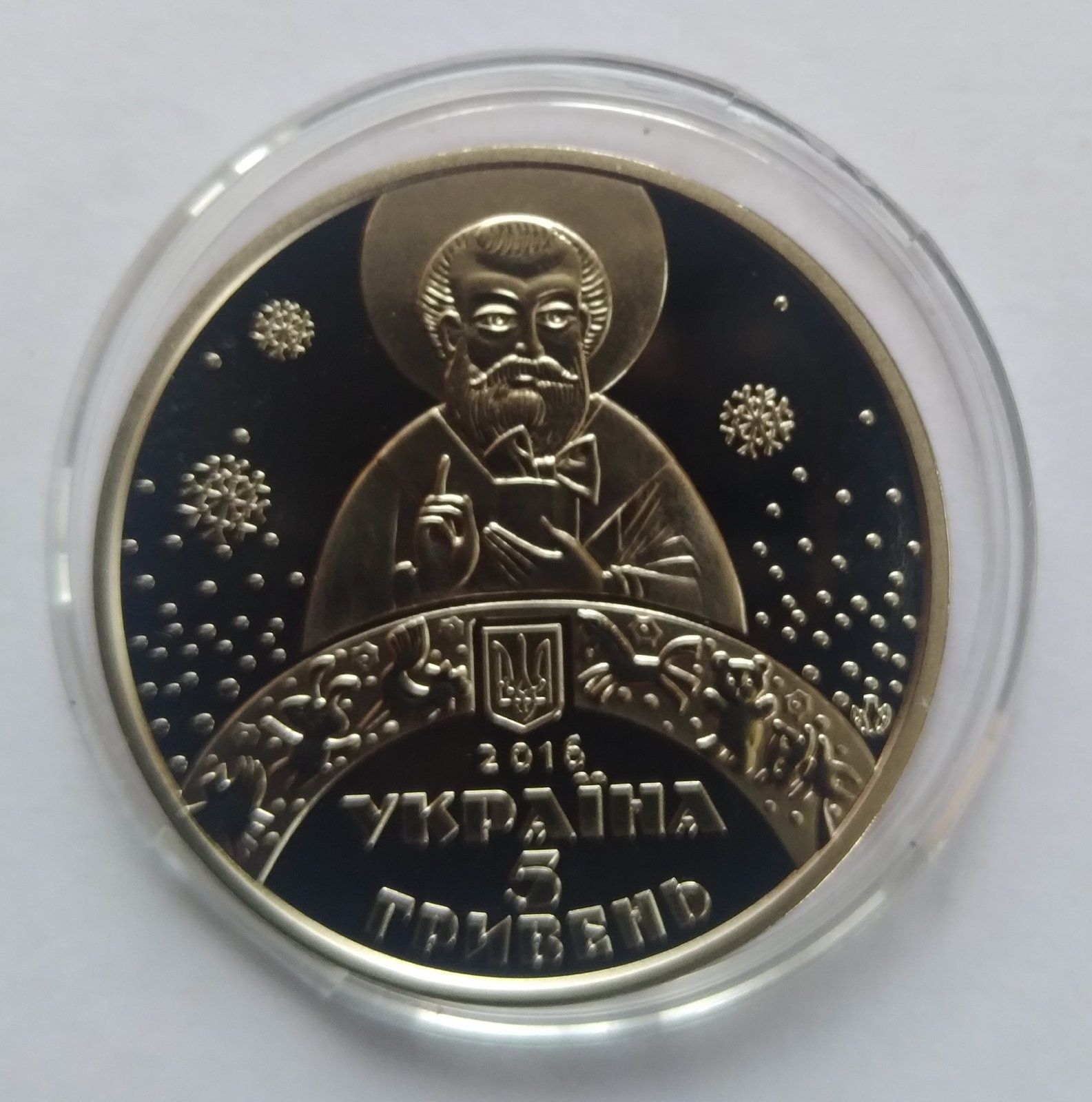 Монета "До дня Святого Миколая "