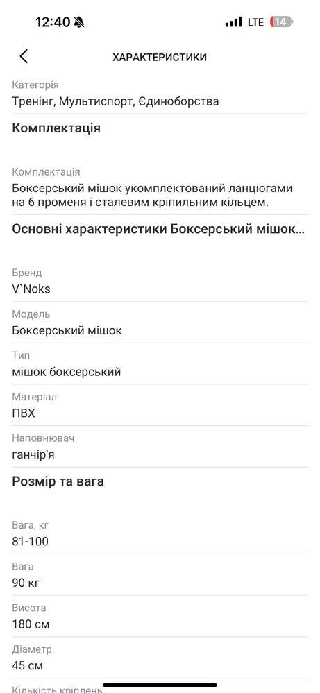 Боксерський мішок 1,8м 85-95 кг