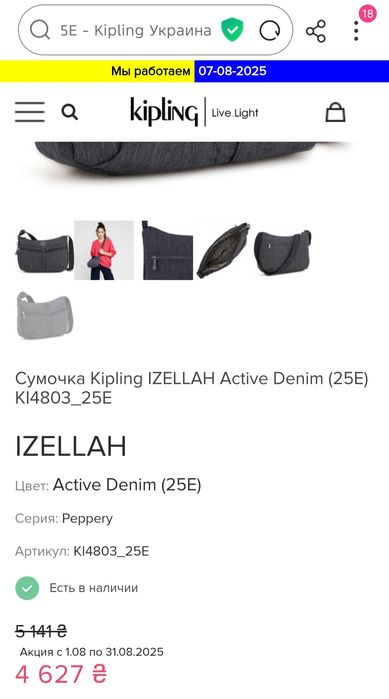 Сумка Kipling жіноча наплічна