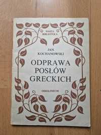 Odprawa posłów greckich - Jan Kochanowski