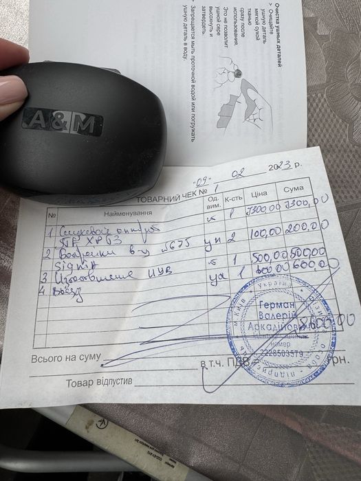 Слуховий апарат.