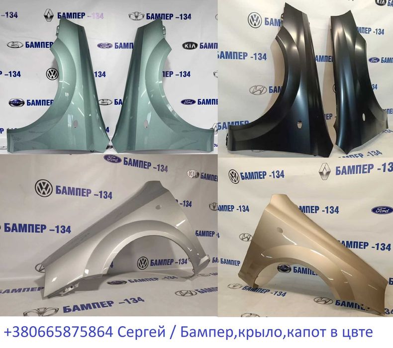 Крыло переднее Шевроле Лачетти - в цвет кузова авто  / Левое - Правое