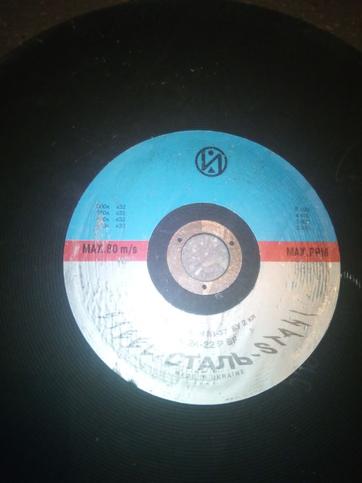 Круг, диск отрезной