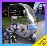 ТРИЦИКЛ 3х колісний Crosser 800W Скутер Рикша Crosser TR3 20A 2025