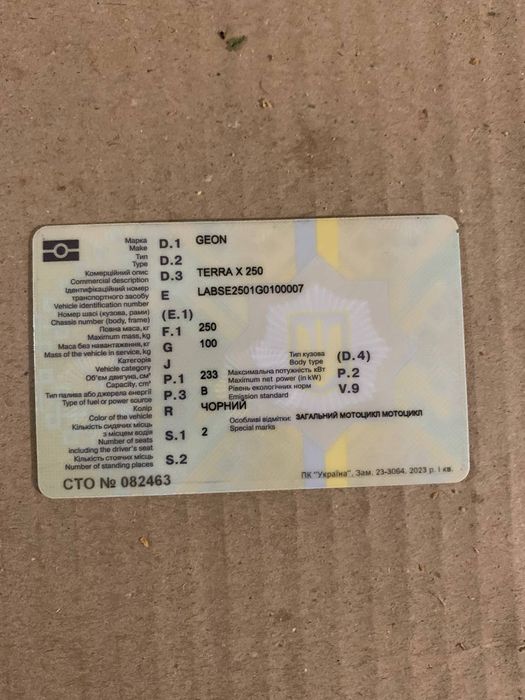 Продам Geon Terra x 250 с новым мотором