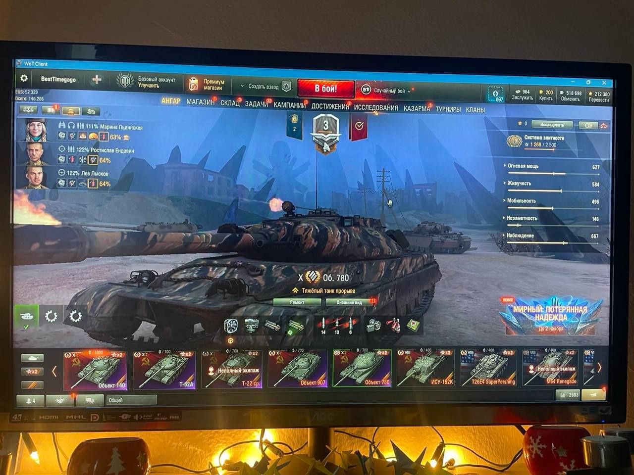 Аккаунт World Of Tanks