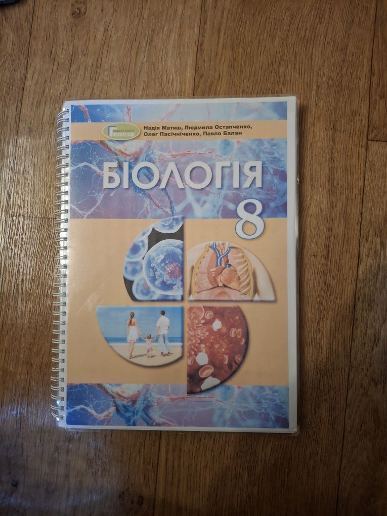 Підручники різні