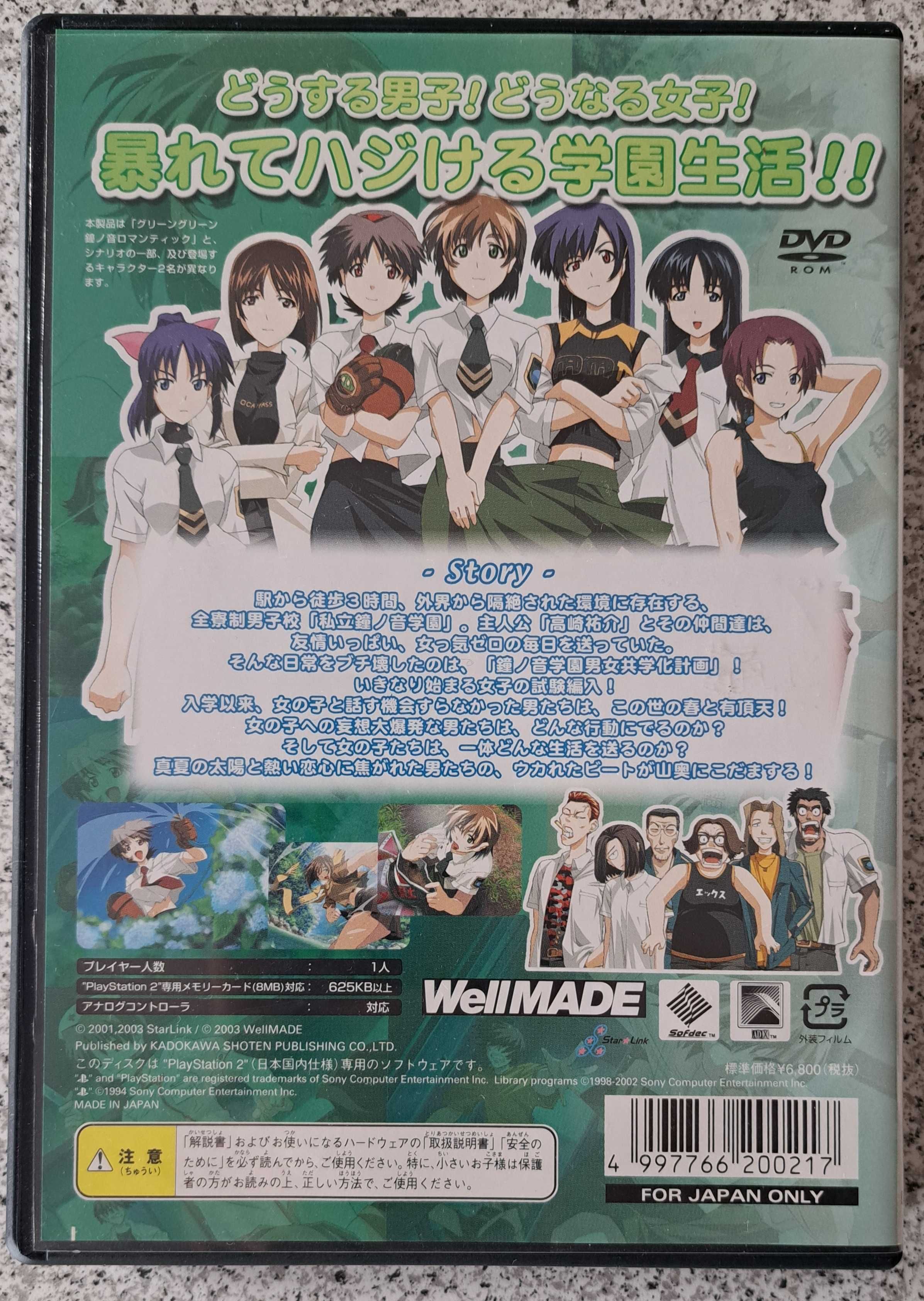 Gra Green Green: Kane no Oto Dynamic, PS2, import Japonia