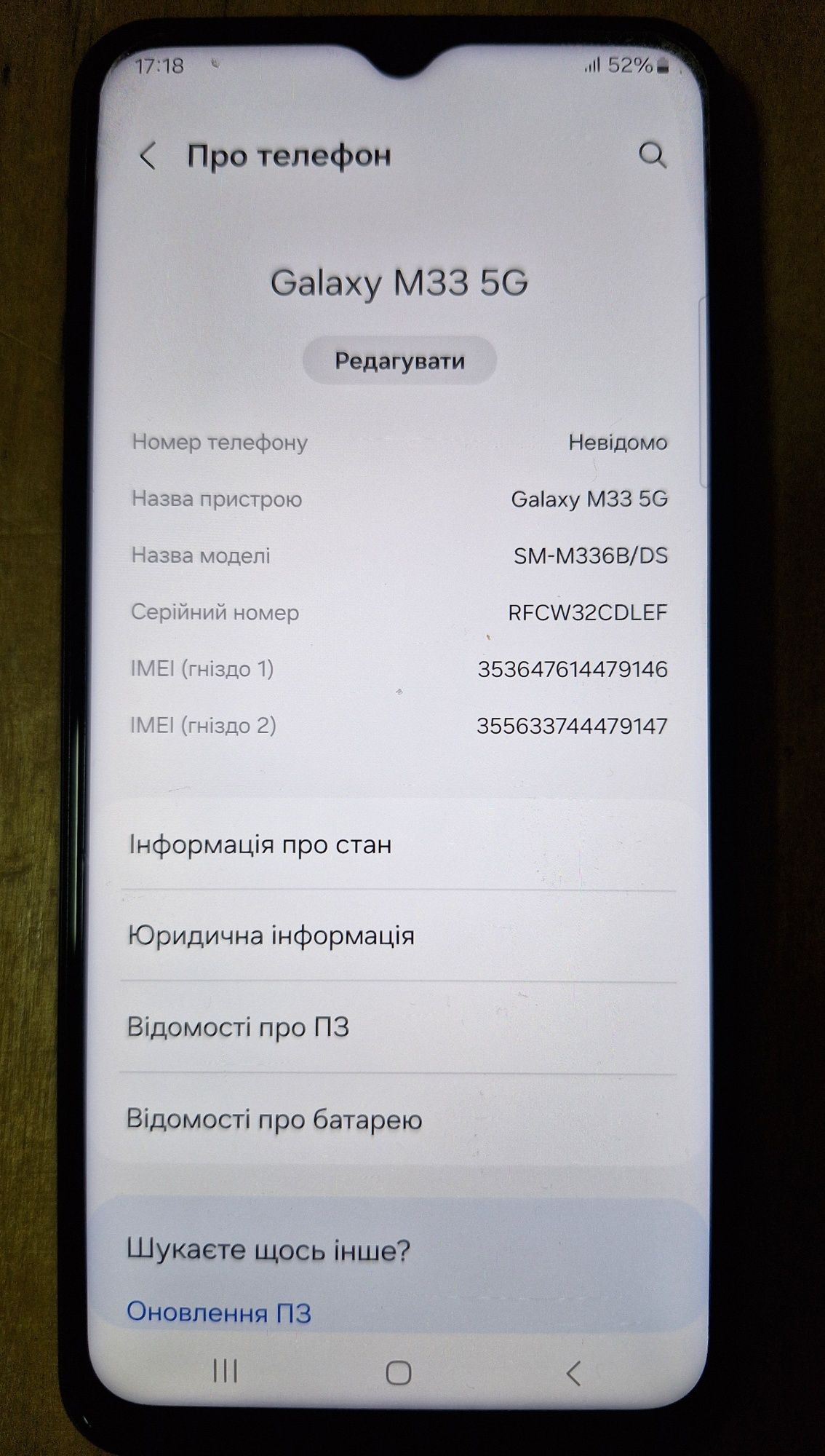 Samsung M33 5G, 6/128