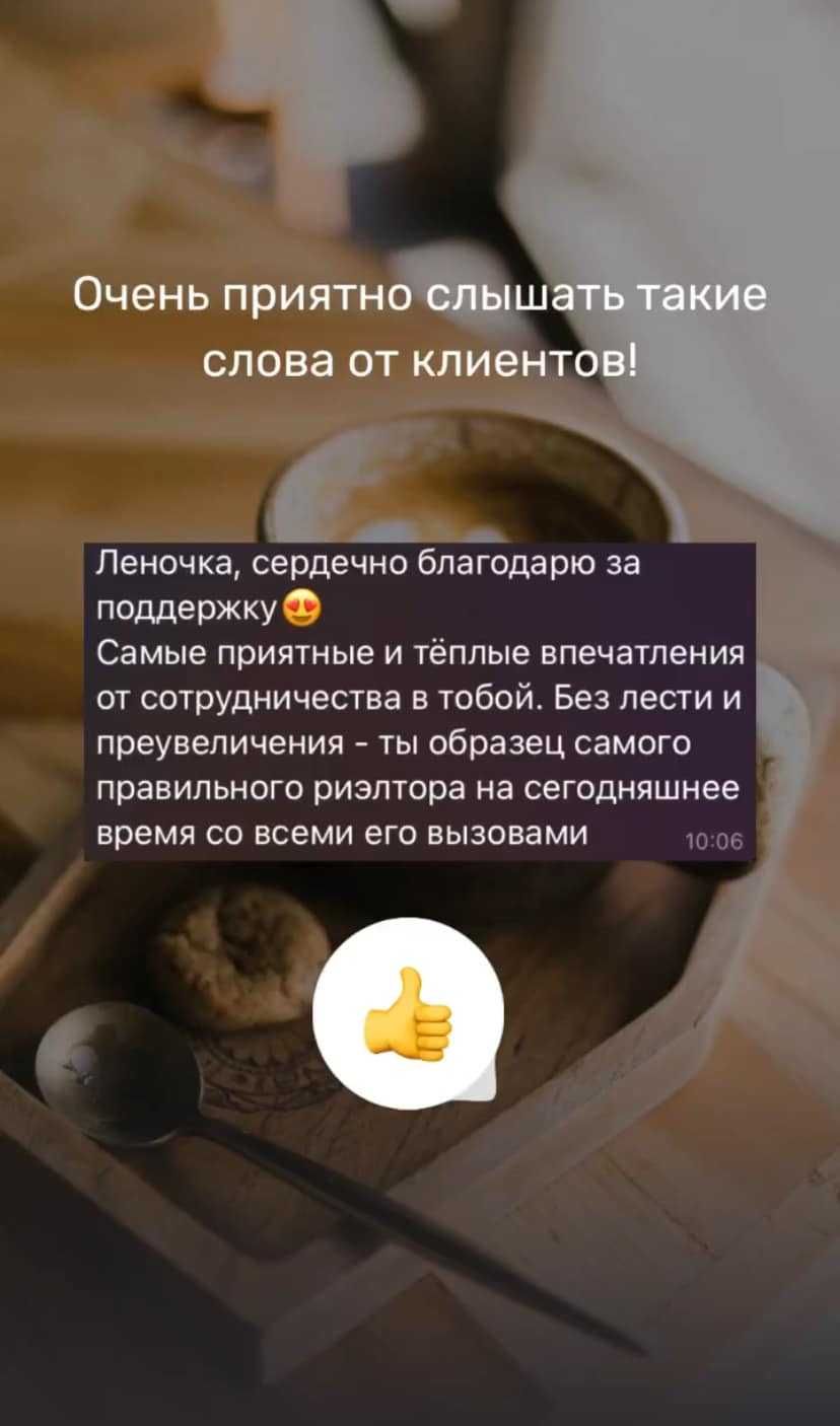 Риелтор Днепр /Специалист по недвижимости /Услуги риелтора