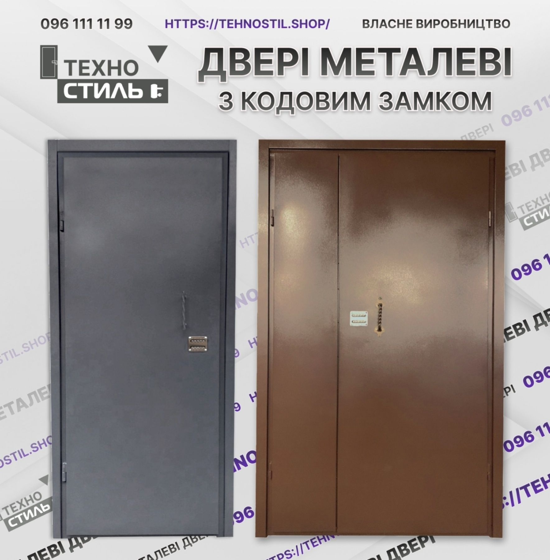 Двери входные в подъезд с кодовым замком/Вхідні двері в під'їзд