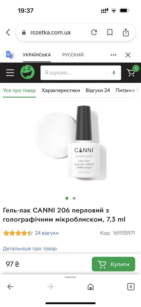 Гель лаки розпродаж дешево canni focus kodi beauty house