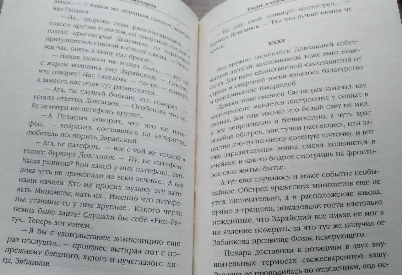 Увлекательные книги. Часть 13: Роман Кожухаров (серия)