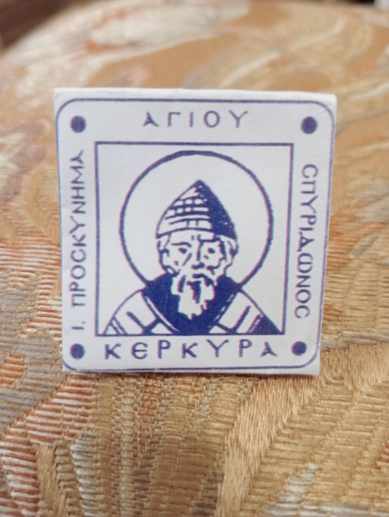 Філахто Святого Спиридона Тримифунтского (Греція, о. Корфу)