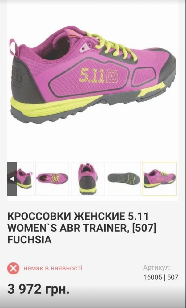 Тактичні кросівки 5.11 оригінал
