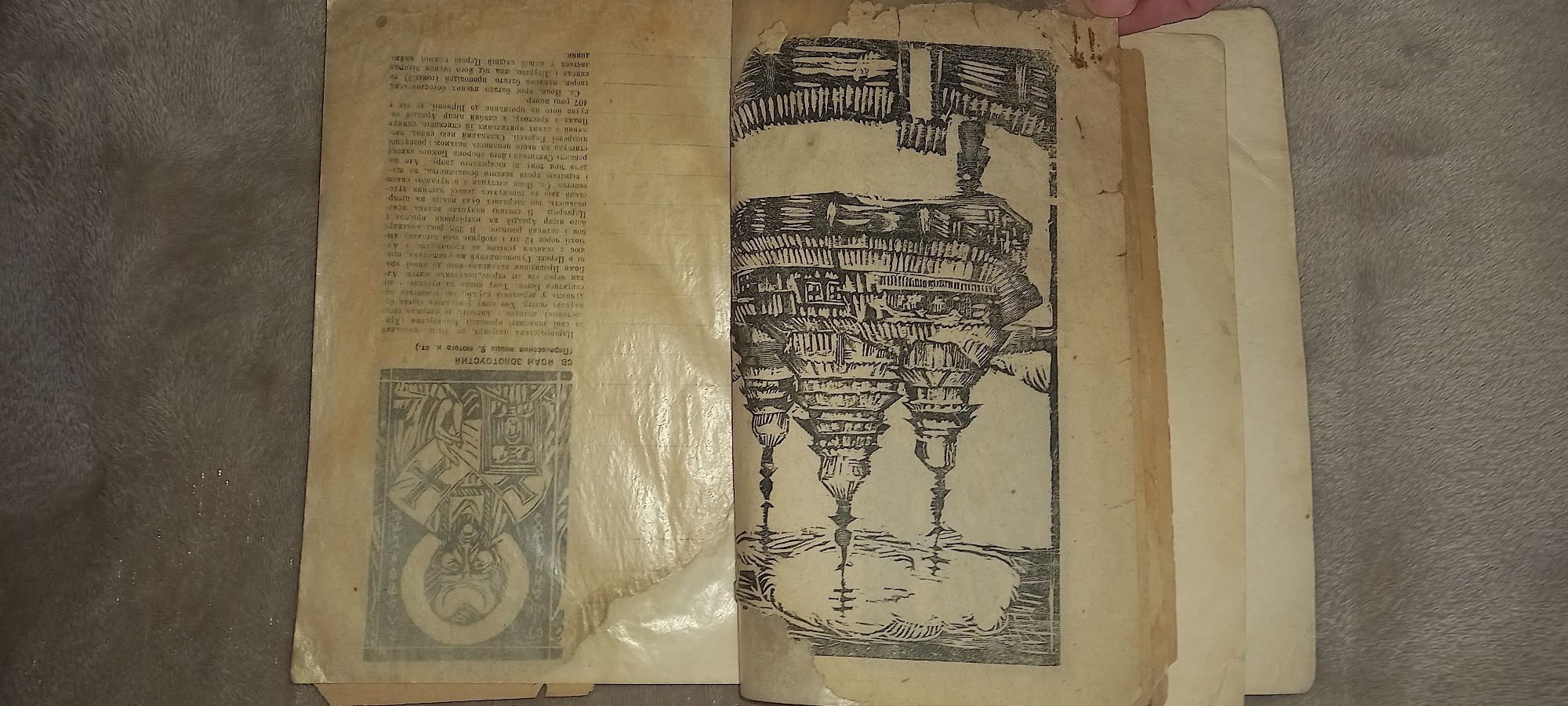 Книга, Зміст календаря нового життя  1943