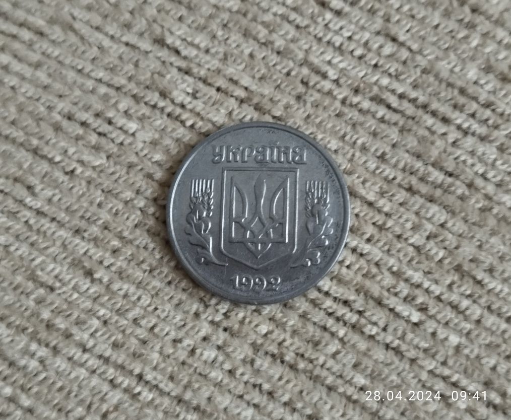 Продам копейку 1992г.