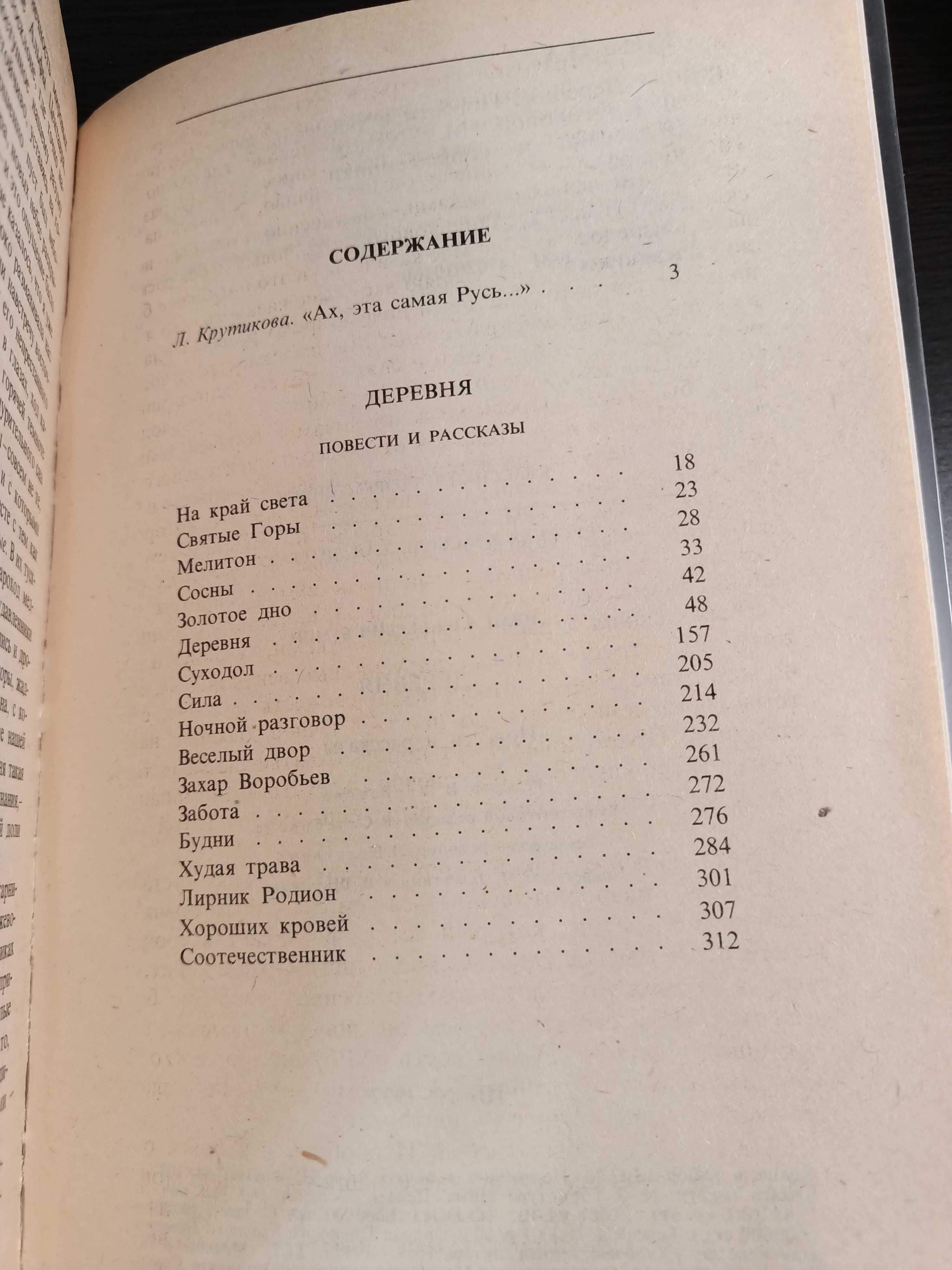 Серия Классики и современники Чехов, Бунин, Бажов, Гоголь от 20 грн