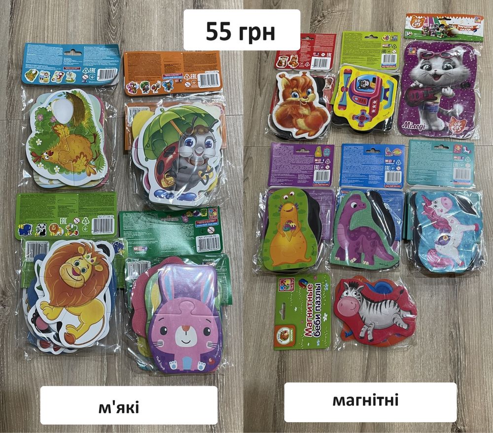 Пазли для малюків. Настільні ігри та розвиваючі набори Vladi toys