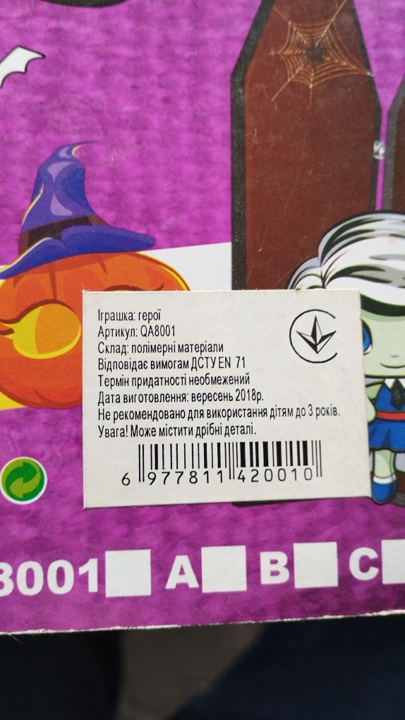 Продам фігурки monster high minis