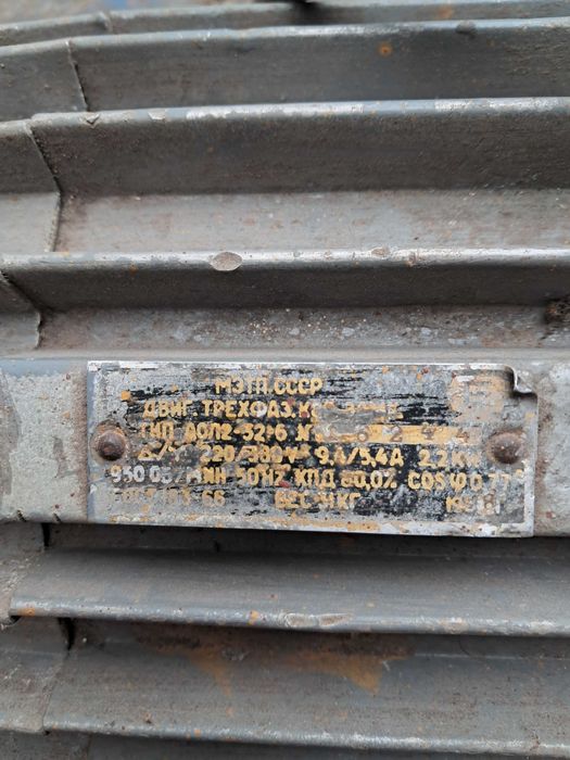 Продам электромотор.