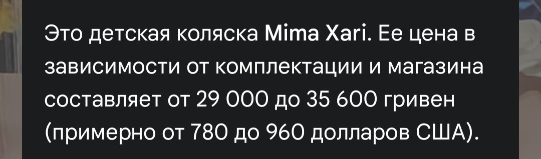 Продам коляску фірмова Mamas & Papas
