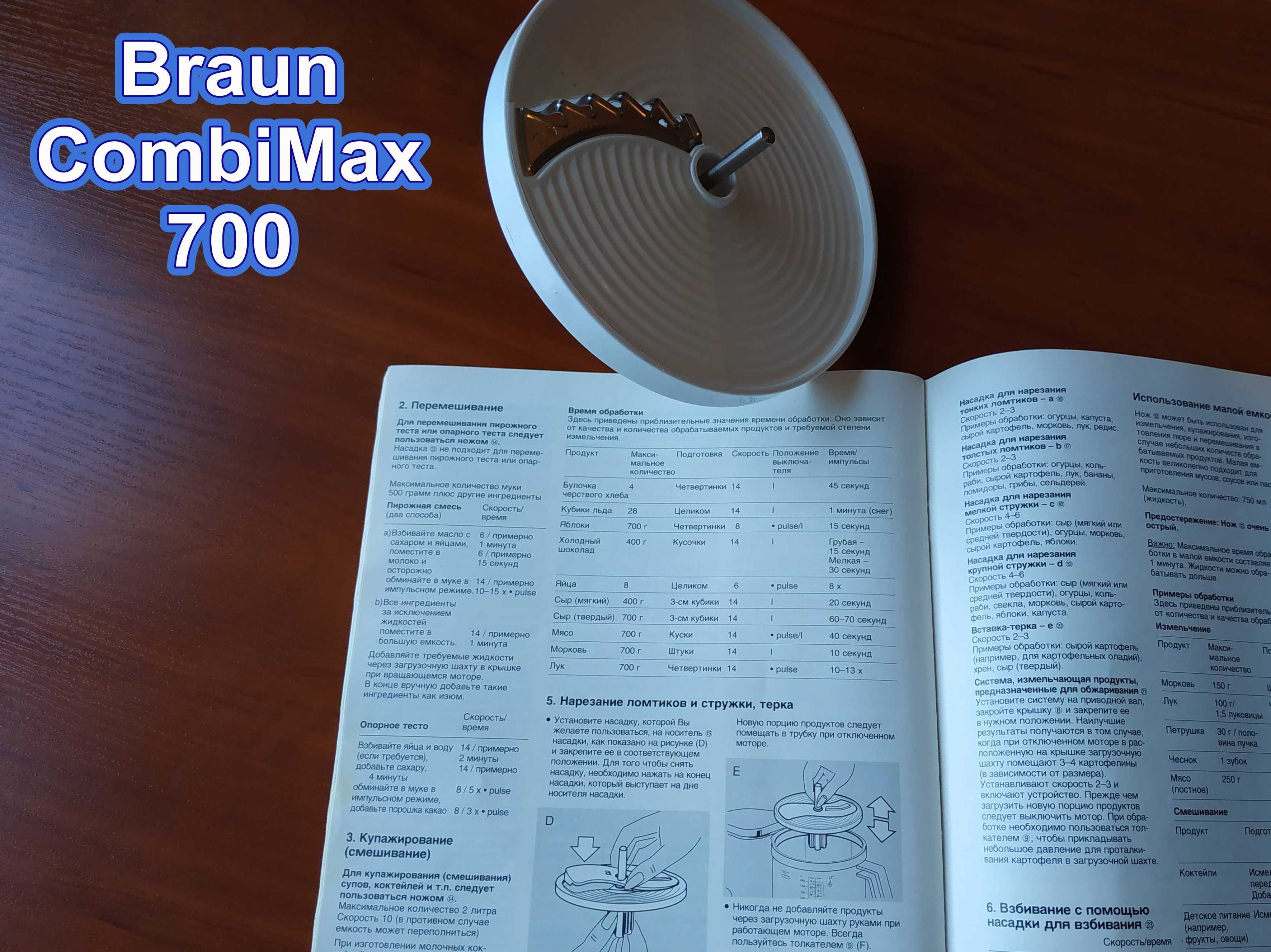 Диск для нарезки картофеля фри кух. комбайна Braun CombiMax 700