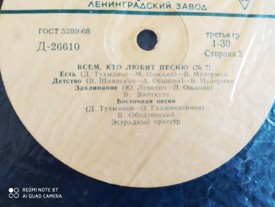 Виниловые грампластинки Роксана Бабаян Ласковый май Магомаев Ободзинск