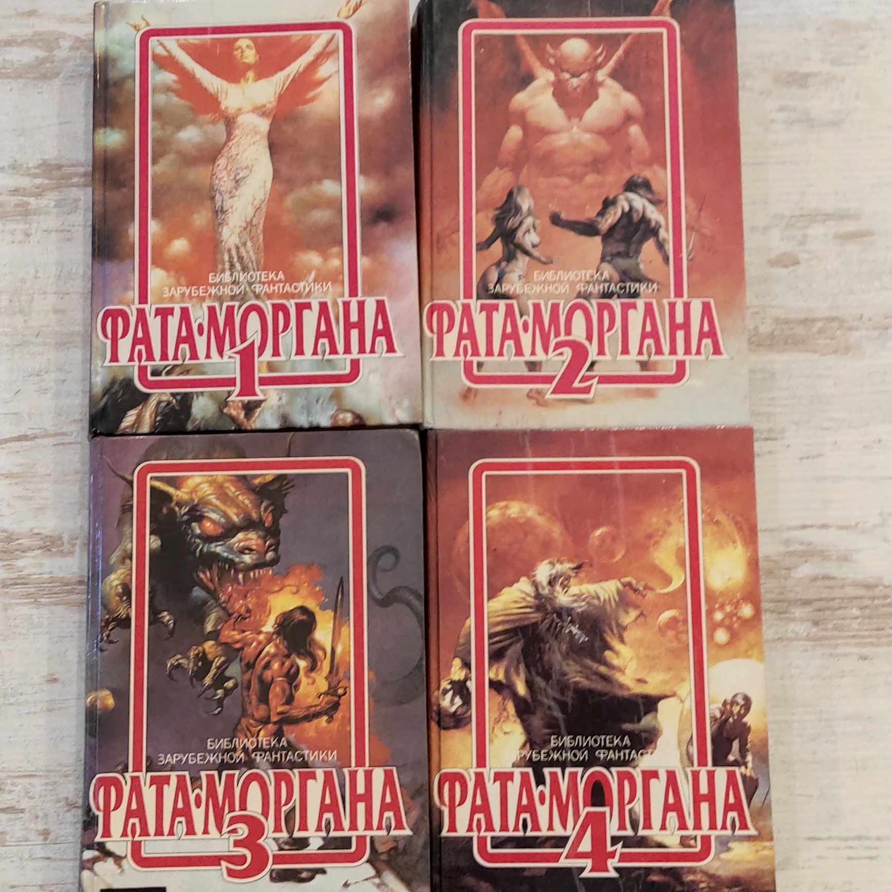 Сборник зарубежной фантастики серия из 5 книг "Фатаморгана"