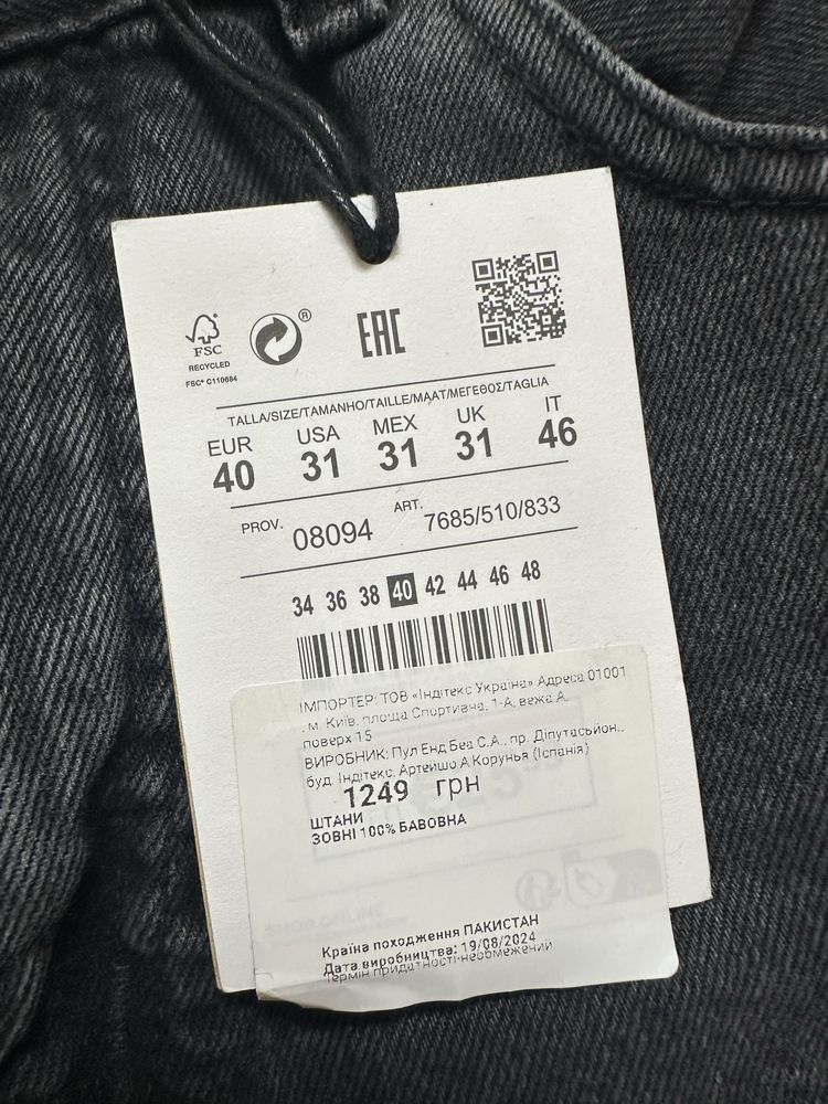 Чоловічі джинси Pull&Bear