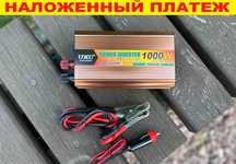 Преобразователь напряжения, инвертор 12v-220v 1000 ватт.