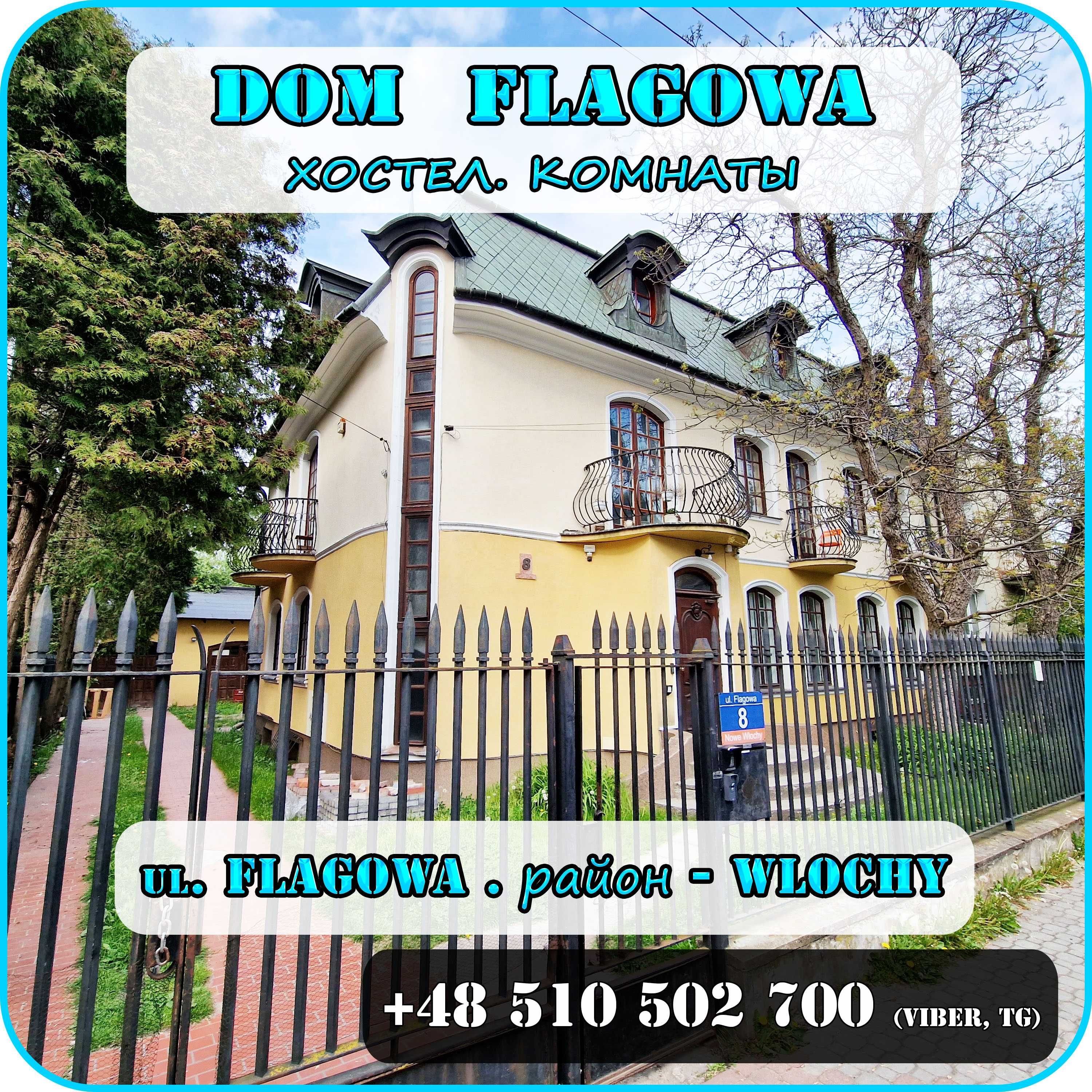 ХОСТЕЛ, pokoje - Wlochy - hostel, район Влохи. 2-3-4 местные