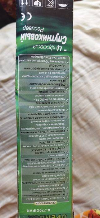 Спутниковый ресивер