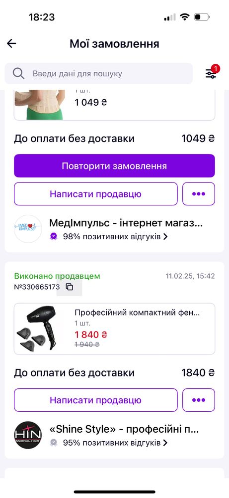 Фен професійний coifin extra corto