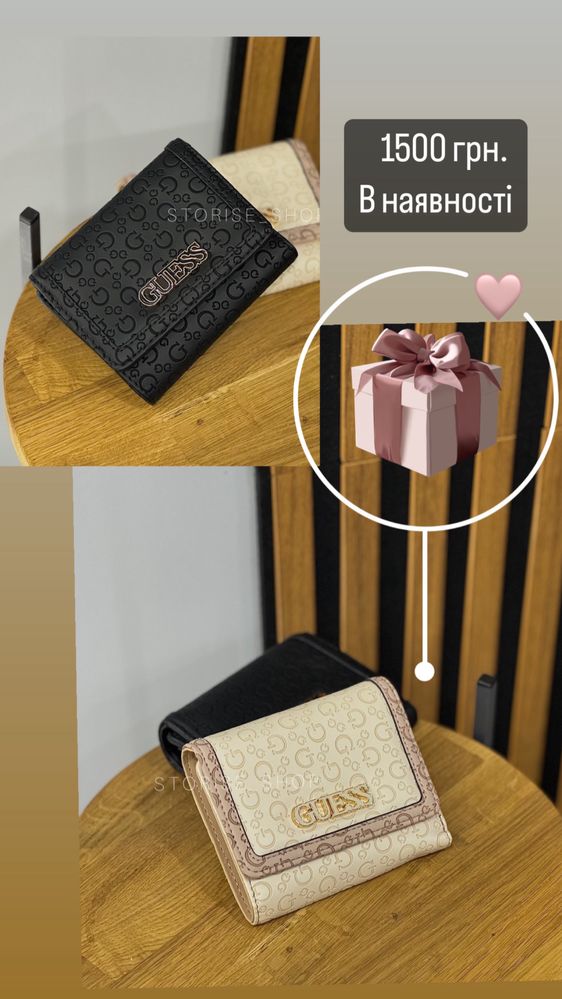 Кошелек Guess оригинал