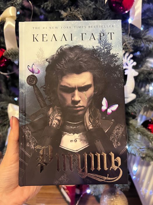 Продам книгу Ртуть