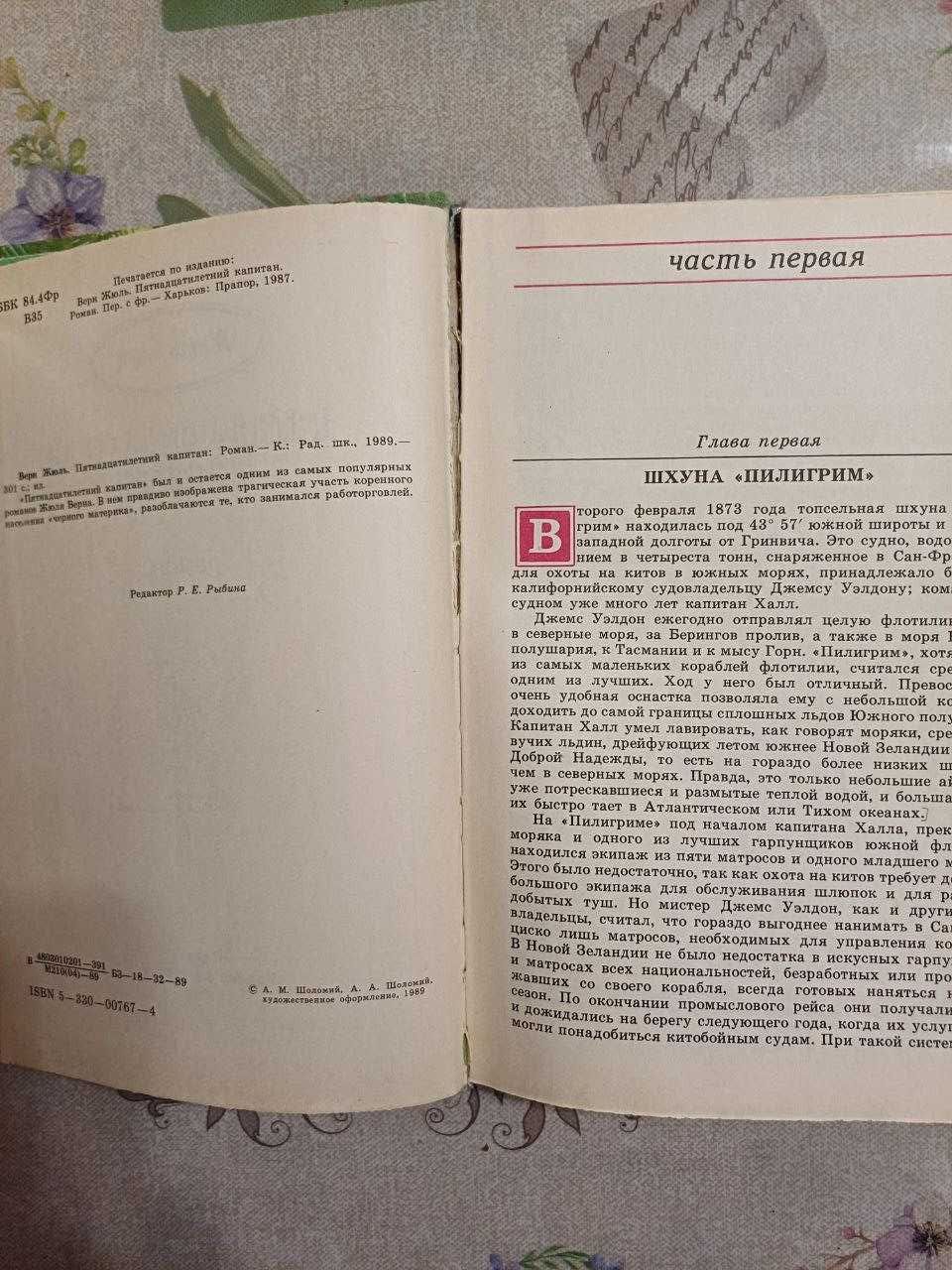 Книги_ Ж.Верн, Стивенсон, Сабатини