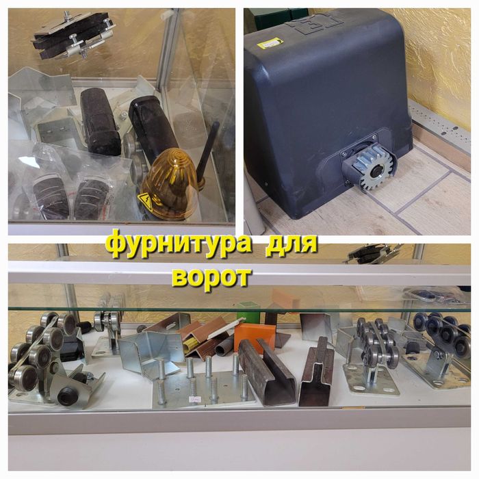 Фурнитура, автоматика для откатных ворот. услуги трубогиба. армопояс