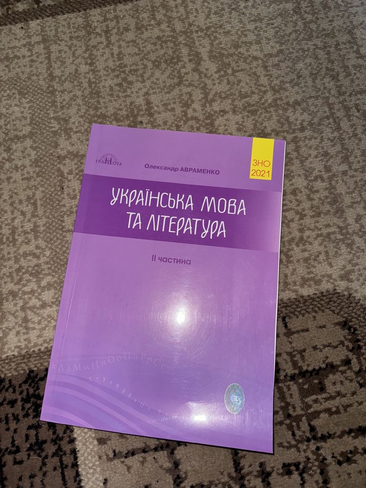 Математика, Українська мова, Біологія Зно, НМТ 11, 10 клас